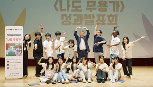 청소년 예술진로 체험 <빛가람 꿈잼학교>  “나도 무용가”, 성과발표회 성황리에 종료