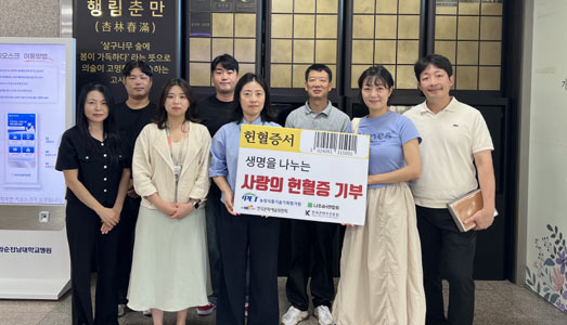 한국문화예술위원회, 화순전남대병원에       헌혈증 기부