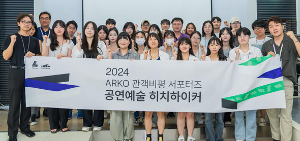 관객을 통한 공연예술 의미 확장, 예술위 관객비평 프로젝트 진행
