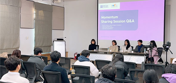 모멘텀 쉐어링 세션-2022-2023년 모멘텀에 참가자 및 주한영국문화원 박윤조 팀장의 질의응답