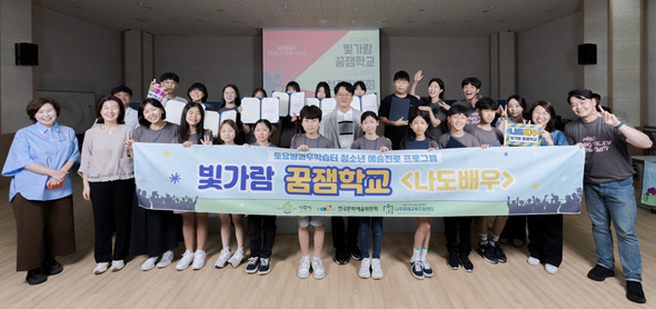청소년 예술진로 프로그램, <빛가람 꿈잼학교>“배우의 꿈을 가진 학생들의 성과발표회 성황리에 개최”