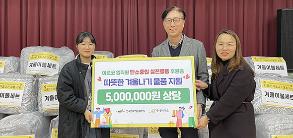 후원물품 전달식 현장사진(나주시노인복지관에서 12월 28일(목) 후원물품 전달식을 진행하는 모습)