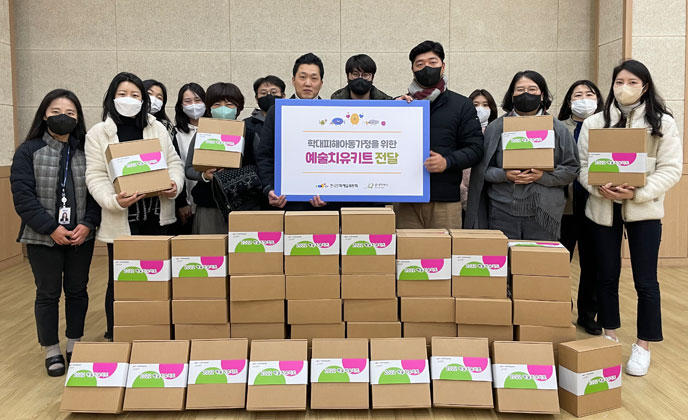 한국문화예술위원회-굿네이버스 광주전남지역본부, ‘예술치유키트’사업 진행