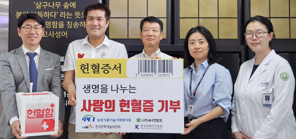 예술위원회, 화순전남대병원에 헌혈증서 공동기부 전달식 추진