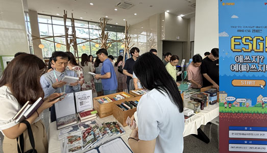 한국문화예술위원회, 「ESG! 애쓰지? 예(藝)쓰지!」 사내 캠페인 성료