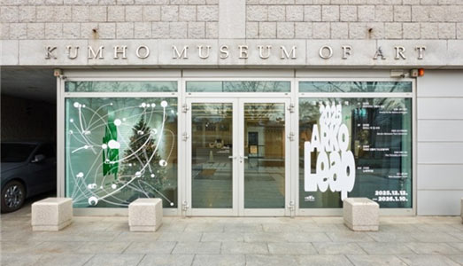 지역을 넘어 예술의 확장을 잇다 지역예술도약 <2025 ARKO LEAP> 전시 개최