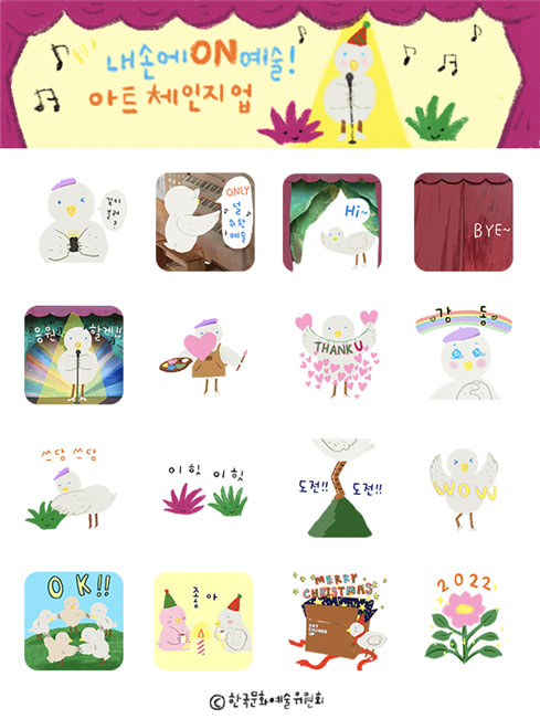 내 손에 ON 예술! 아트 체인지업 이모티콘 이미지