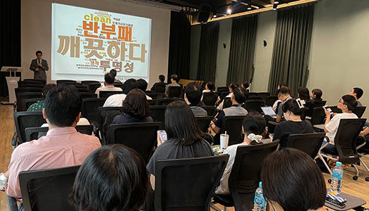 한국문화예술위원회, 클린 아르코를 위한 청렴 교육 개최