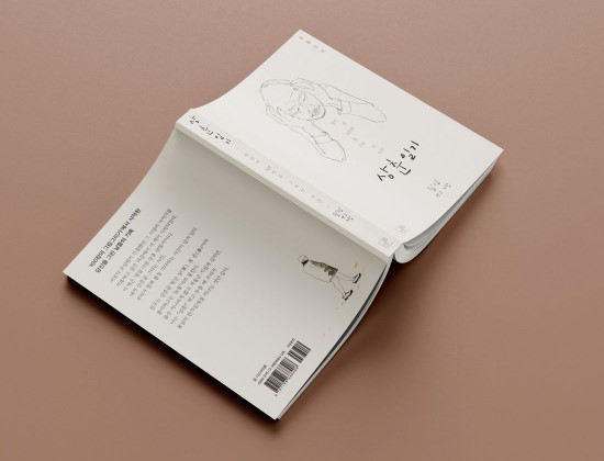 당신의 100번을 그린 시간 <상춘일기>