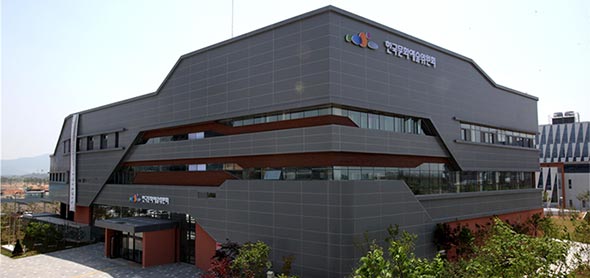 한국문화예술위원회 나주 본관