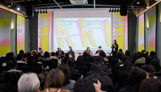 아시아 9개국 전문가들 모여 정상(normal)의 경계를 재조명   <더 넥스트 노멀 : 다이얼로그 인 아시아> 국제포럼 성료