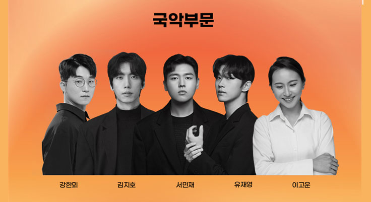 제17회 아창제 - 창작 국악관현악의 현주소,  전통에서 피어나는 새로운 울림