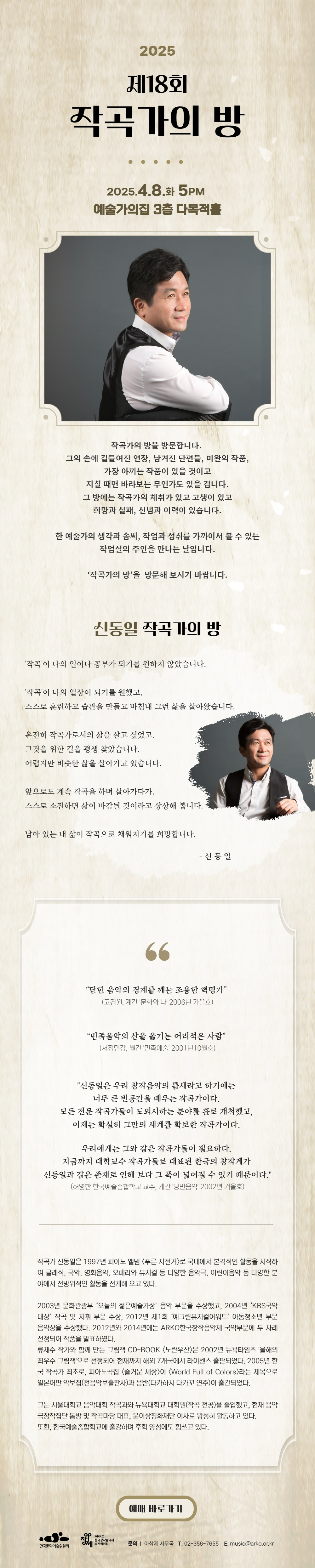 예매 바로가기