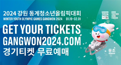 2024년 강원 동계청소년올림픽대회 WINTER YOUTH OLYMPIC GAMES GANGWON 2024 01.19~02.01 get your tickets gangwon2024.com 경기티켓 무료예매