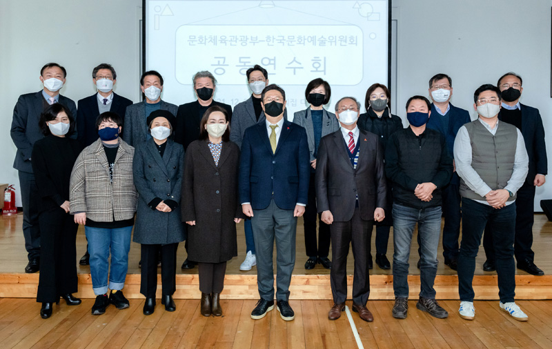한국문화예술위원회와 문화체육관광부가 공동연수회를 마치고 기념사진을 촬영하고 있다.