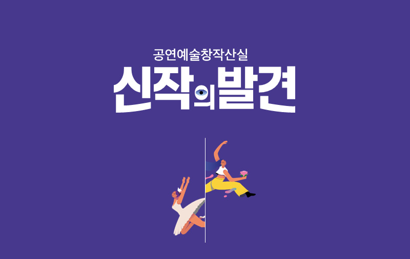 2021년‘올해의신작