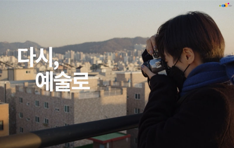 팬데믹 속 예술가들의 진솔한 이야기
