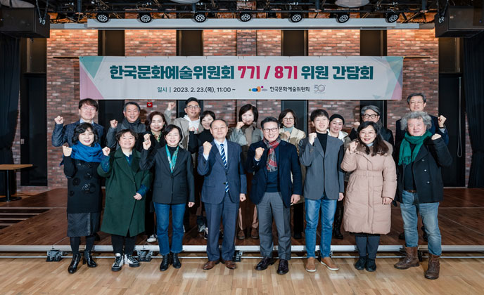‘위원회 설립 이후 첫 전/현직 위원 간 간담회’