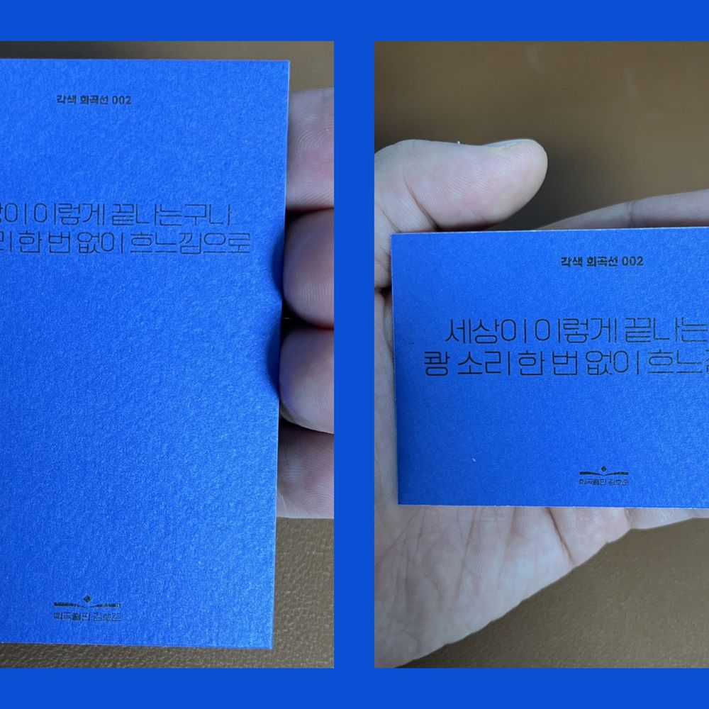 소설 <해변에서> 각색 희곡 <세.느.낌>