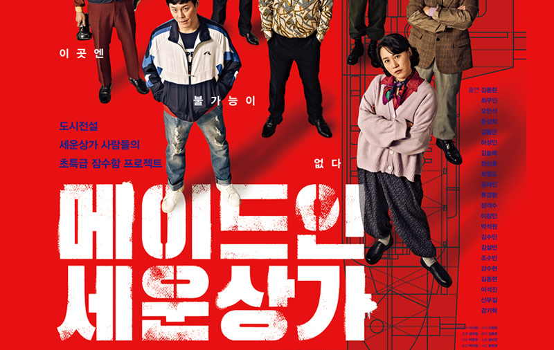 예술위·CGV 아르코 라이브(ARKO LIVE)  ‘신작의 발견’ 기획 상영전 진행