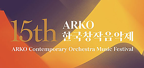 15th ARKO 한국창작음악제(ARKO Contemporary Orchestra Music Festrival)