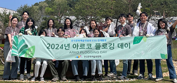 신입사원 플로깅 봉사활동 현장 사진