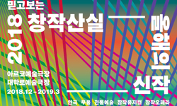 “믿고 보는 창작산실” 베일을 벗다 11월 20일 대학로에서 기자회견 열려