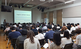 미술창작대가기준 도입을 위한 공개토론회