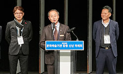 7개 문화예술기관 합동 신년 하례회 개최