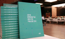 [한국문화예술위원회] 문예진흥기금 사업설명회 현장스케치