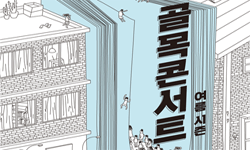 우리 삶,  일상 속 공간이 소통의 장으로 ‘골목콘서트’