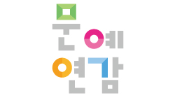 2016년 문화예술활동...전년 대비 증가