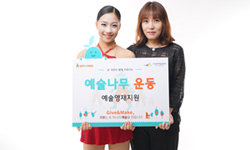 예술영재의 싹을 틔우는 한국문화예술위원회