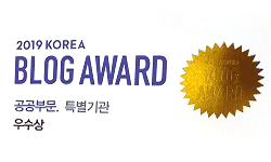 한국문화예술위원회 공식블로그 <예술의 향기> 우수상 수상