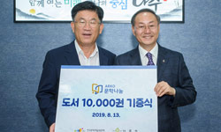 도서 1만권 기증식 사진