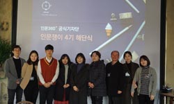 다양한 인문 소식 전한 인문쟁이 4기, 9개월간의 여정 마무리