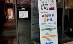 [대학로 무료체험] 무더운 여름 시원한 미술관에서 예술체험하며 머물러도 좋아요(~9.8/ 매주 금,토)
