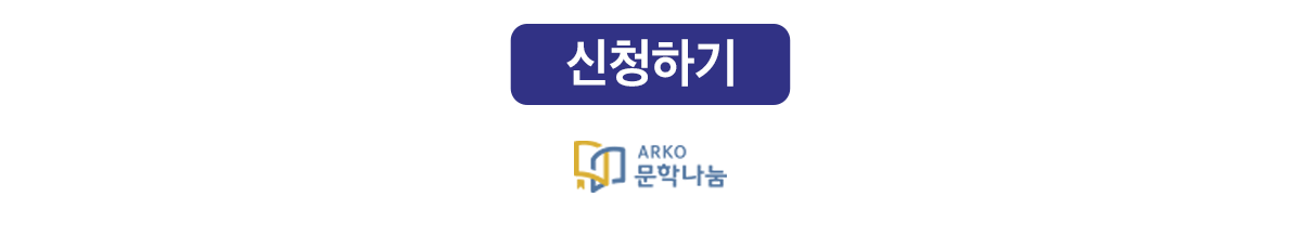 신청하기