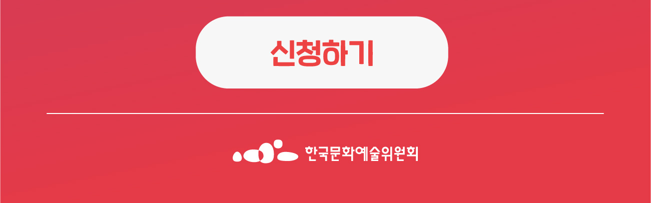 신청하기