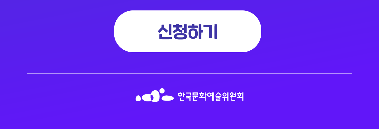 신청하기