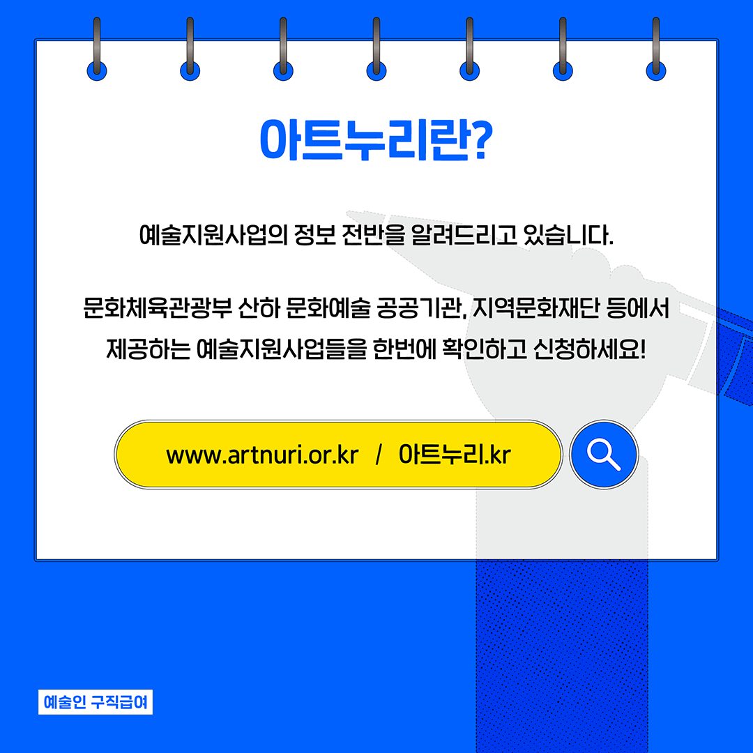 아트누리 바로가기