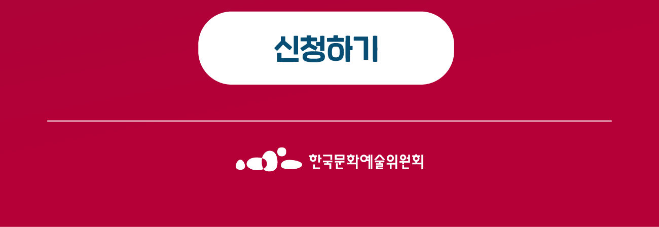 신청하기