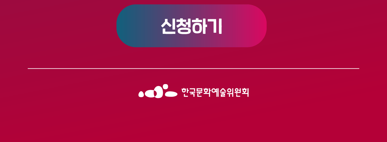 신청하기