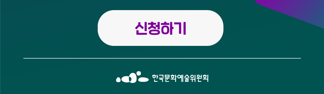 신청하기