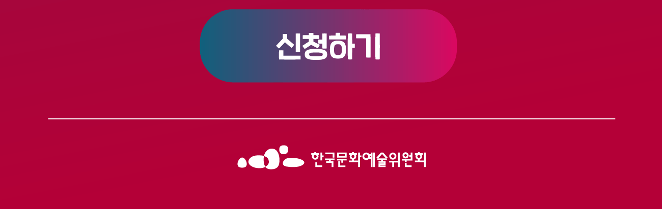 신청하기