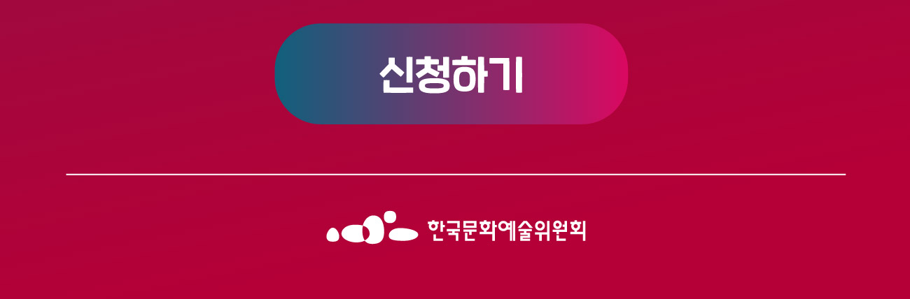 신청하기