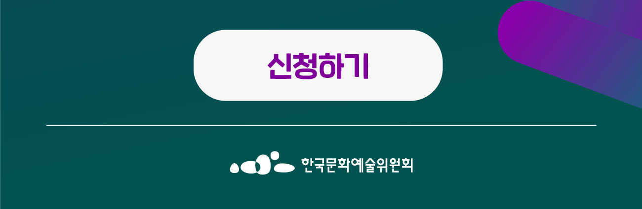 신청하기