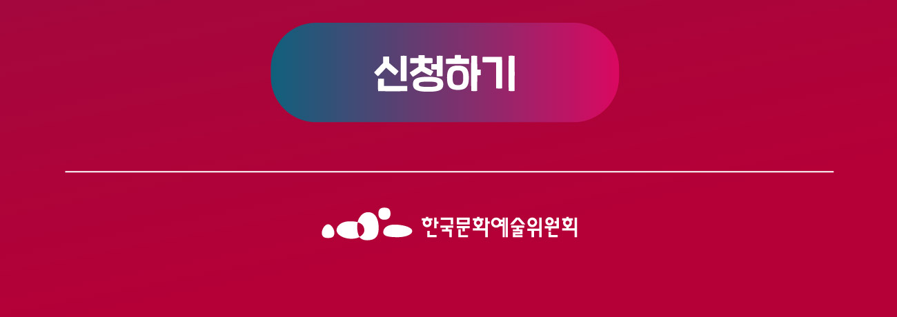 신청하기