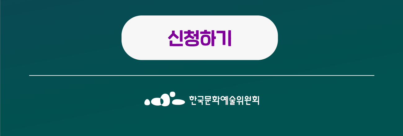 신청하기