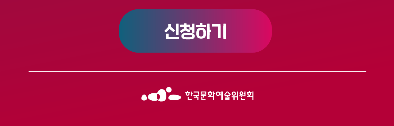 신청하기